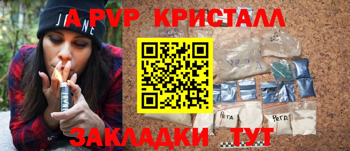 Alpha-PVP Соль  Вход с VPN  Всеволожск  APVP крисы CK  А ПВП крисы CK 