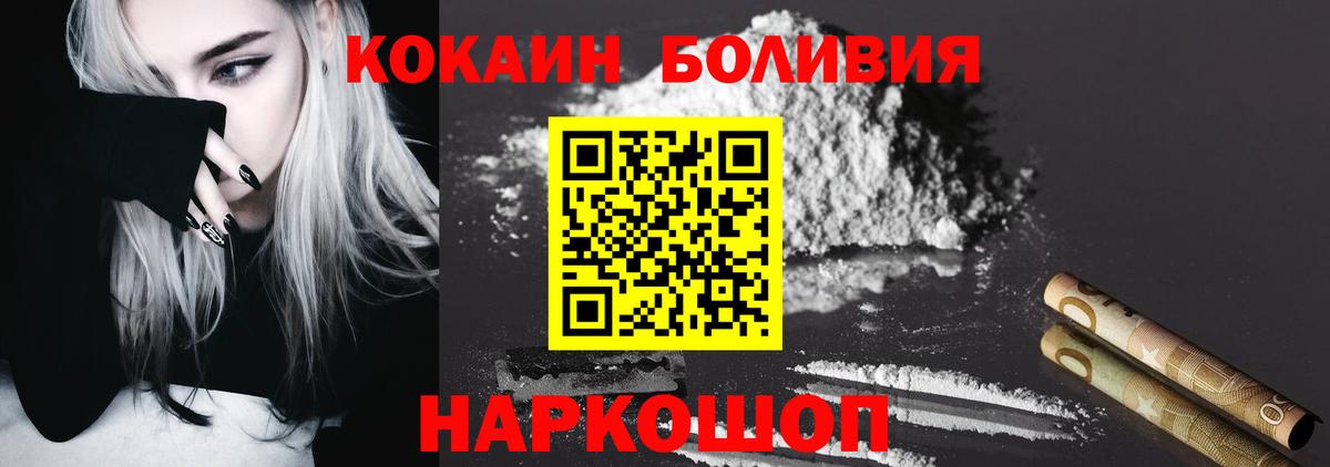 COCAIN Fish Scale  Кокаин Боливия  Вход с VPN  Всеволожск 
