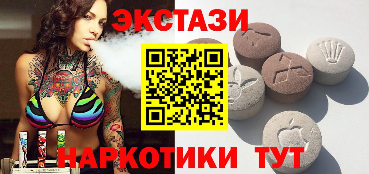ЭКСТАЗИ  Экстази 280мг  Вход с VPN  Всеволожск  ЭКСТАЗИ DUBAI 