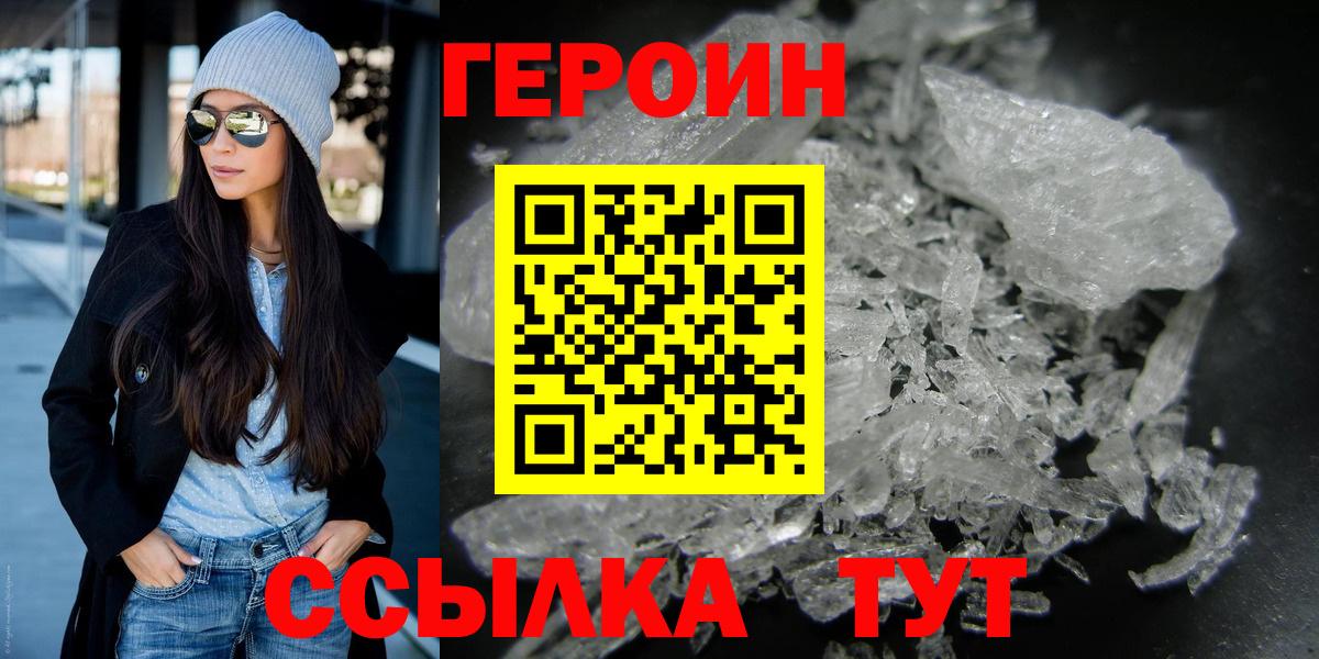 Героин хмурый Всеволожск
