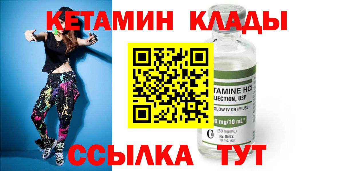 КЕТАМИН ketamine Всеволожск