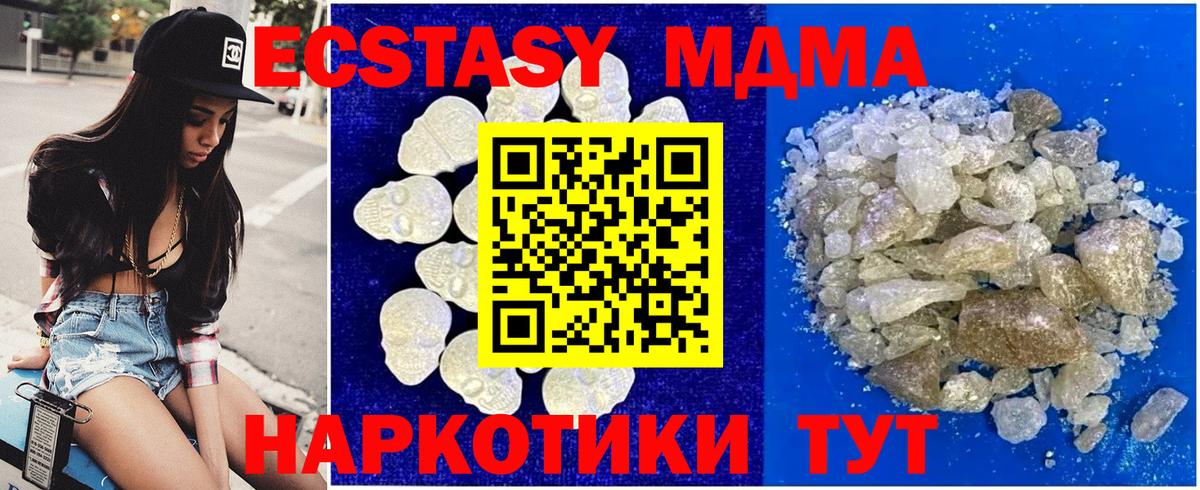 Всеволожск  МДМА  Вход с VPN  МДМА кристаллы 