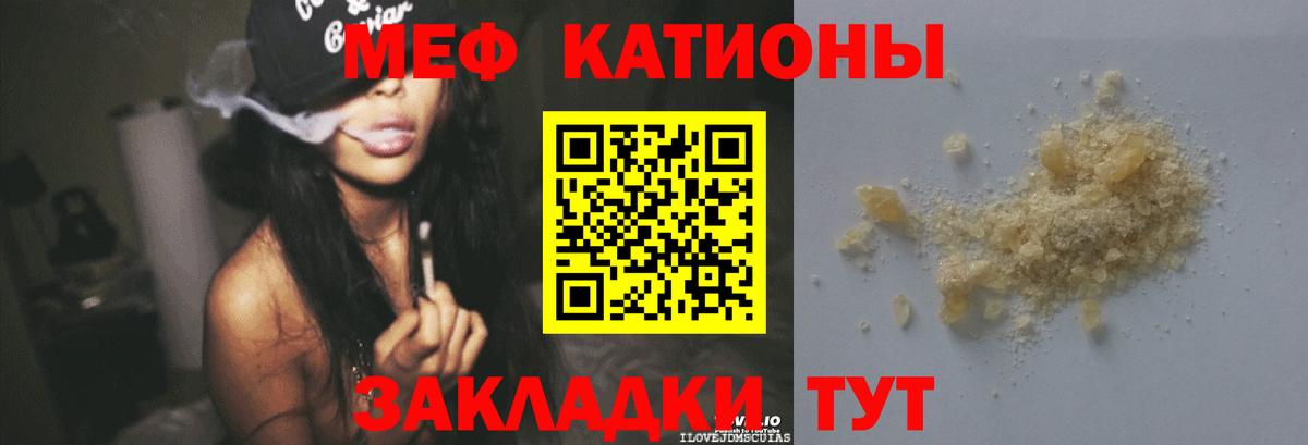 Всеволожск  МЯУ-МЯУ кристаллы  Мефедрон  Меф кристаллы  Вход с VPN 