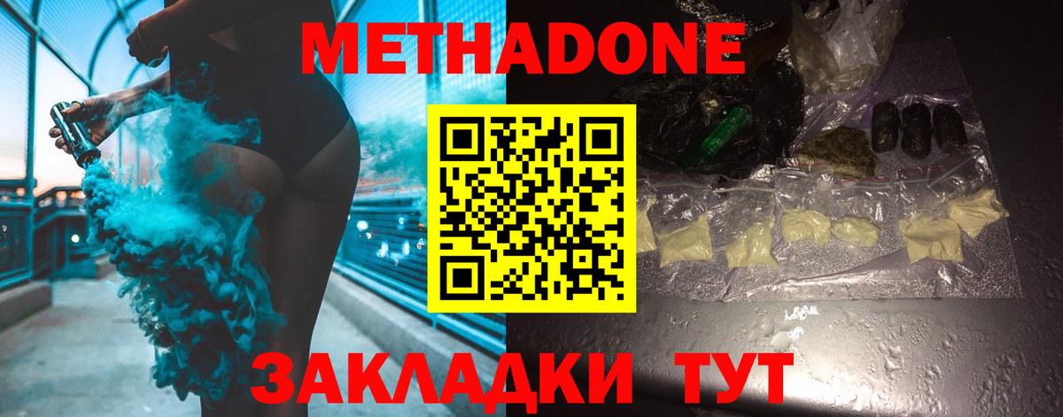Метадон methadone  Вход с VPN  МЕТАДОН белоснежный  Всеволожск 