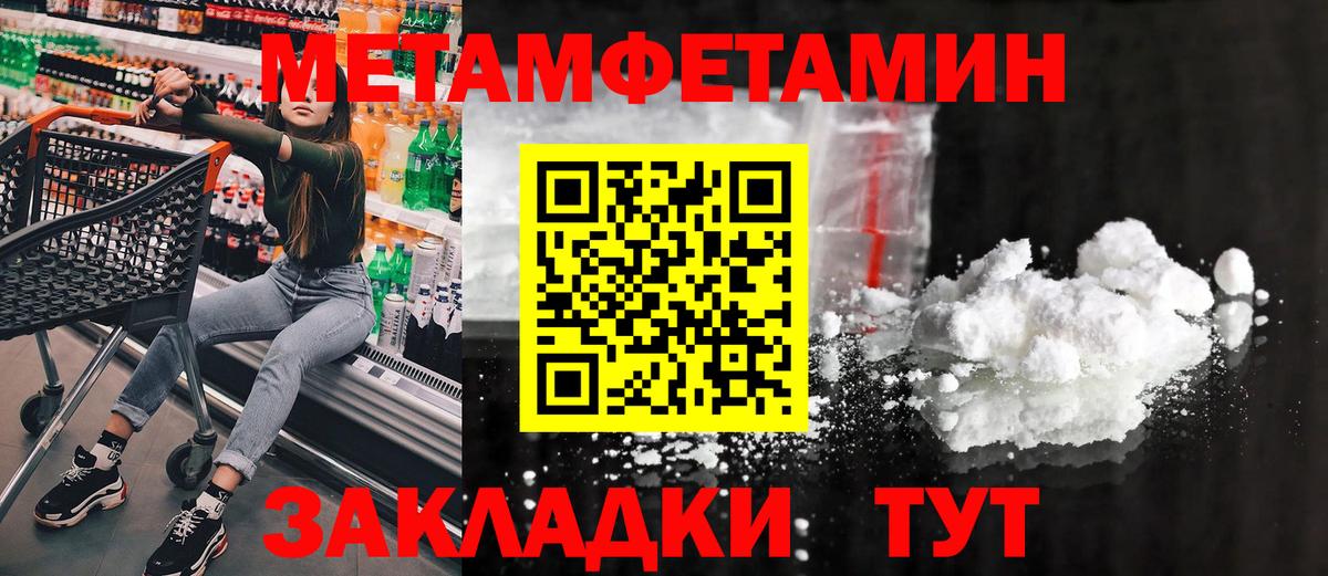 Первитин  Первитин винт  Всеволожск  Вход с VPN  Первитин винт 