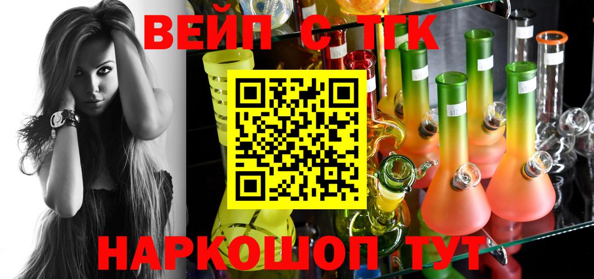 ТГК гашишное масло Всеволожск